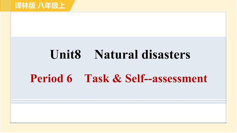 译林版八年级上册英语 Unit8 习题课件01