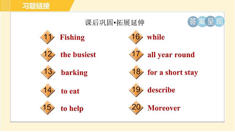 译林版八年级上册英语习题课件 Unit6 Period 2 Reading Ⅰ第4页