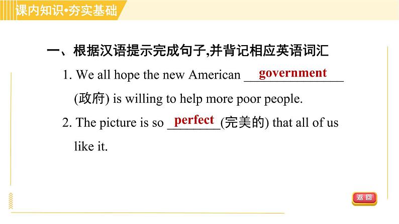 译林版八年级上册英语习题课件 Unit6 Period 2 Reading Ⅰ第7页