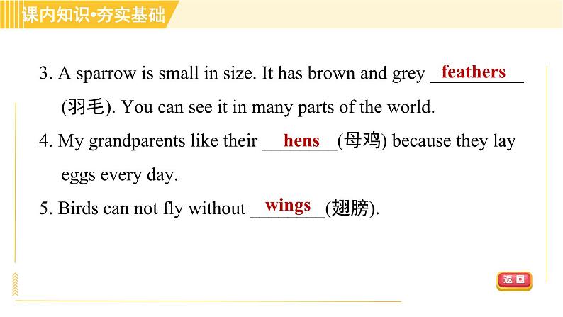 译林版八年级上册英语习题课件 Unit6 Period 1 Comic strip & Welcome to the unit第7页