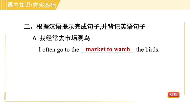 译林版八年级上册英语习题课件 Unit6 Period 1 Comic strip & Welcome to the unit第8页