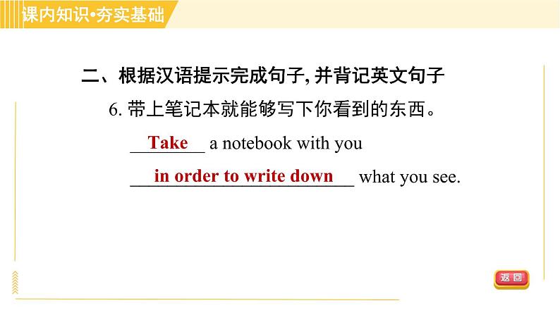 译林版八年级上册英语习题课件 Unit6 Period 4 Grammar第8页