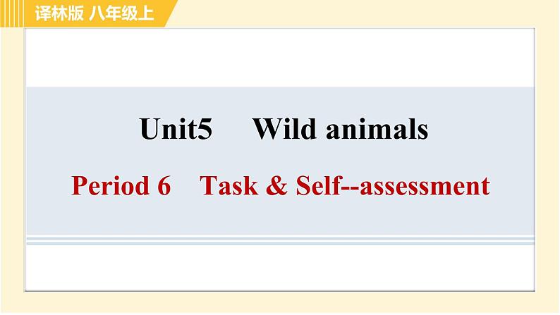 译林版八年级上册英语习题课件 Unit5 Period 6 Task & Self­assessment第1页