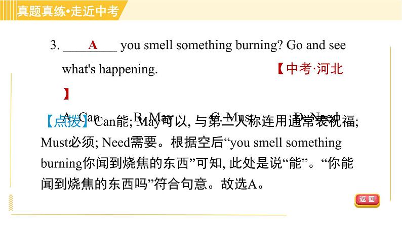 译林版八年级上册英语习题课件 Unit5 单元整合与拔高第6页