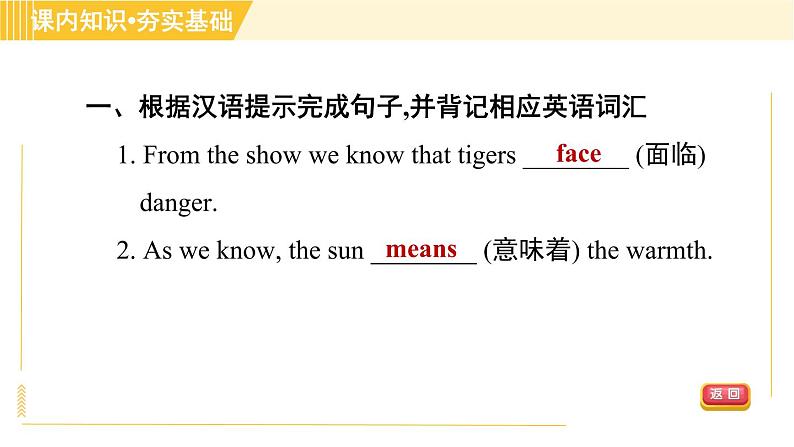 译林版八年级上册英语习题课件 Unit5 Period 2 Reading Ⅰ第6页