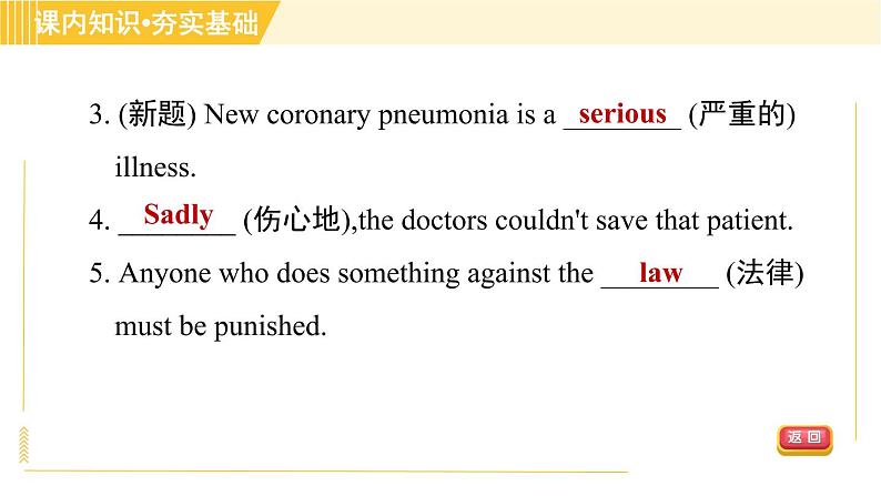 译林版八年级上册英语习题课件 Unit5 Period 2 Reading Ⅰ第7页