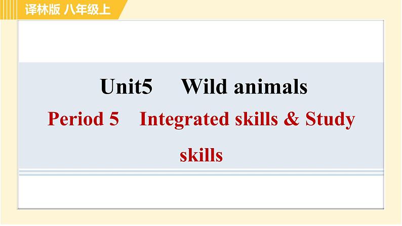 译林版八年级上册英语习题课件 Unit5 Period 5 Integrated skills & Study skills第1页