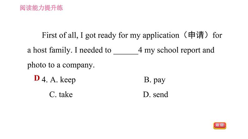 牛津沪教版八年级上册英语 Unit5 习题课件06