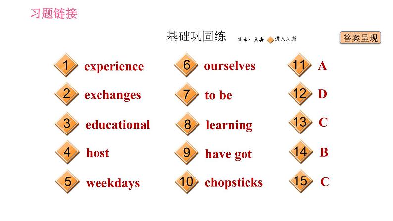 牛津沪教版八年级上册英语 Unit5 习题课件02