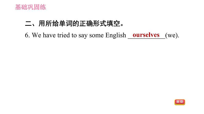 牛津沪教版八年级上册英语 Unit5 习题课件07