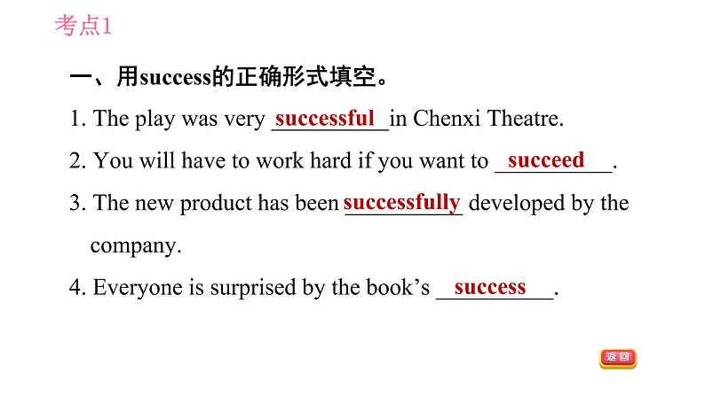 牛津沪教版八年级上册英语 Unit5 习题课件07