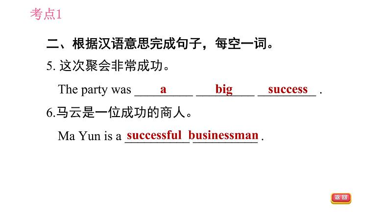 牛津沪教版八年级上册英语 Unit5 习题课件08