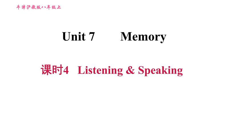 牛津沪教版八年级上册英语习题课件 Unit7 课时4 Listening & Speaking第1页