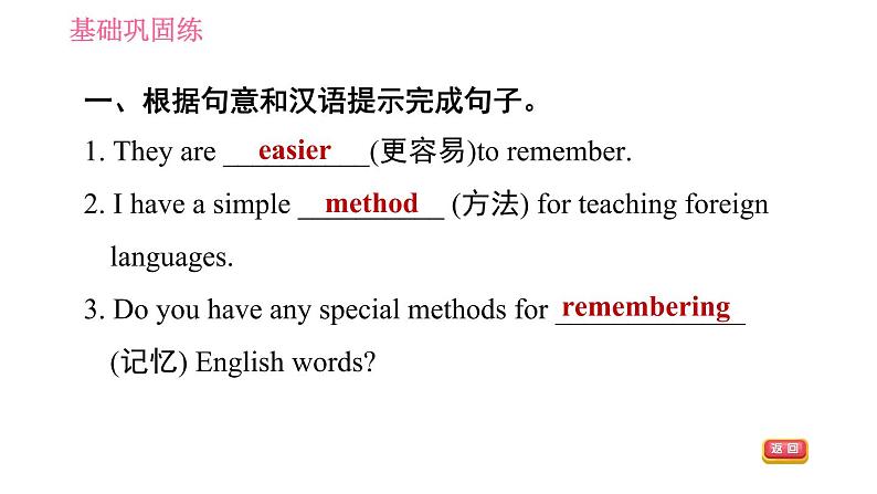 牛津沪教版八年级上册英语习题课件 Unit7 课时4 Listening & Speaking第4页