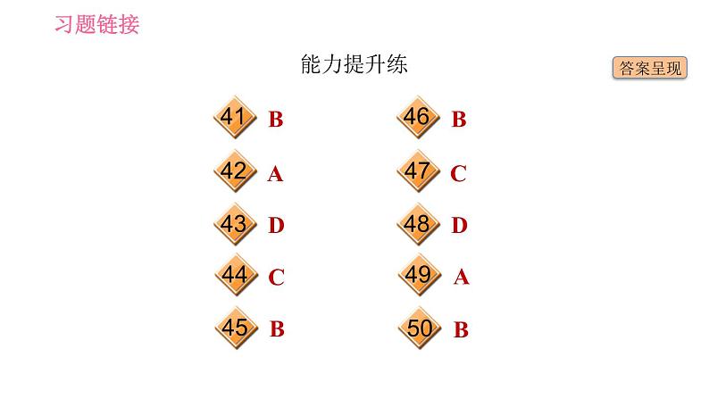 牛津沪教版八年级上册英语习题课件 Unit7 课时1 Getting ready & ReadingⅠ第5页