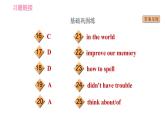 牛津沪教版八年级上册英语 Unit7 习题课件