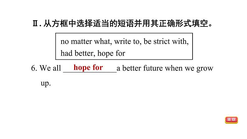 冀教版八年级上册英语习题课件 Unit5 Lesson 30　A Famous Friend第6页