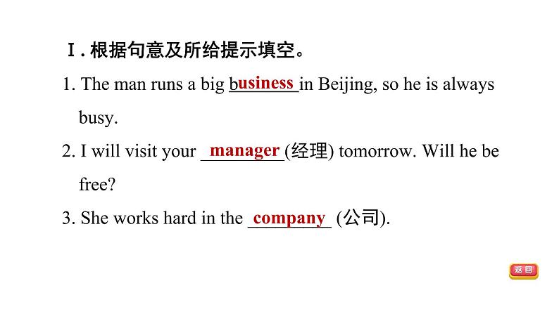 冀教版八年级上册英语习题课件 Unit5 Lesson 28　Rich or Poor？It Doesn 't Matter!第6页