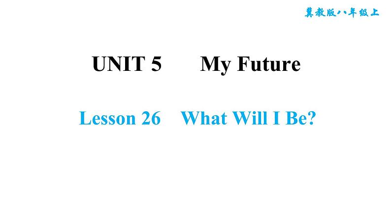 冀教版八年级上册英语习题课件 Unit5 Lesson 26　What Will I Be第1页