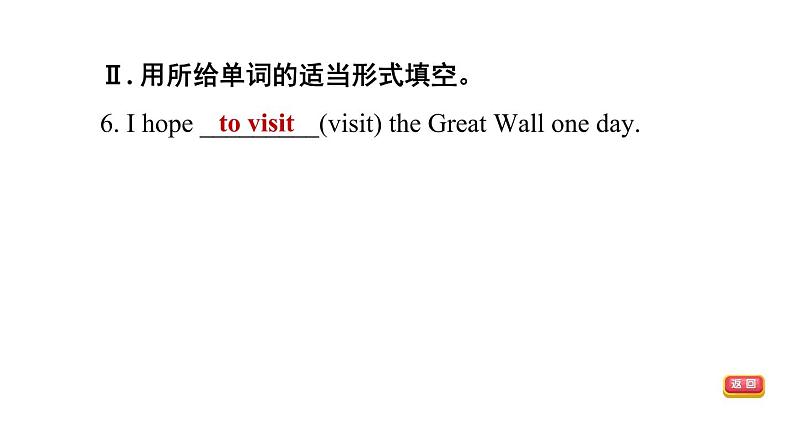 冀教版八年级上册英语习题课件 Unit5 Lesson 25　I Want to Be a Teacher!第6页