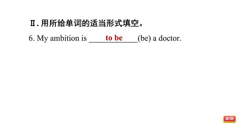 冀教版八年级上册英语习题课件 Unit5 Lesson 29　Our Ambitions and Dreams第8页