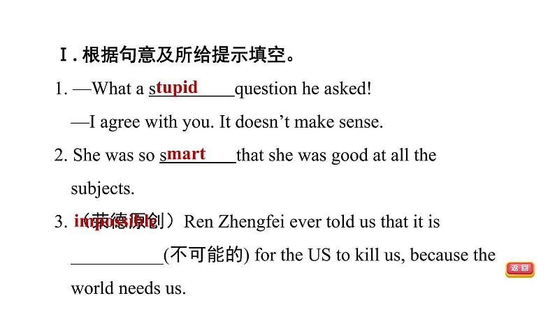 冀教版八年级上册英语 Unit8 习题课件06