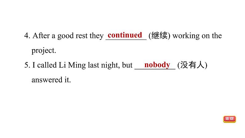 冀教版八年级上册英语 Unit8 习题课件07
