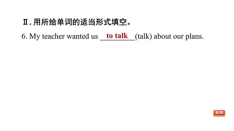 冀教版八年级上册英语 Unit8 习题课件08