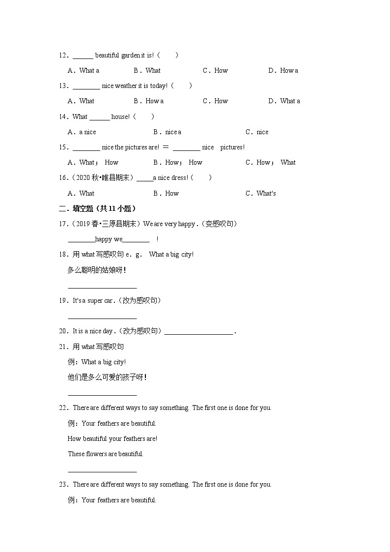 2021年新初一英语专题复习《感叹句》02