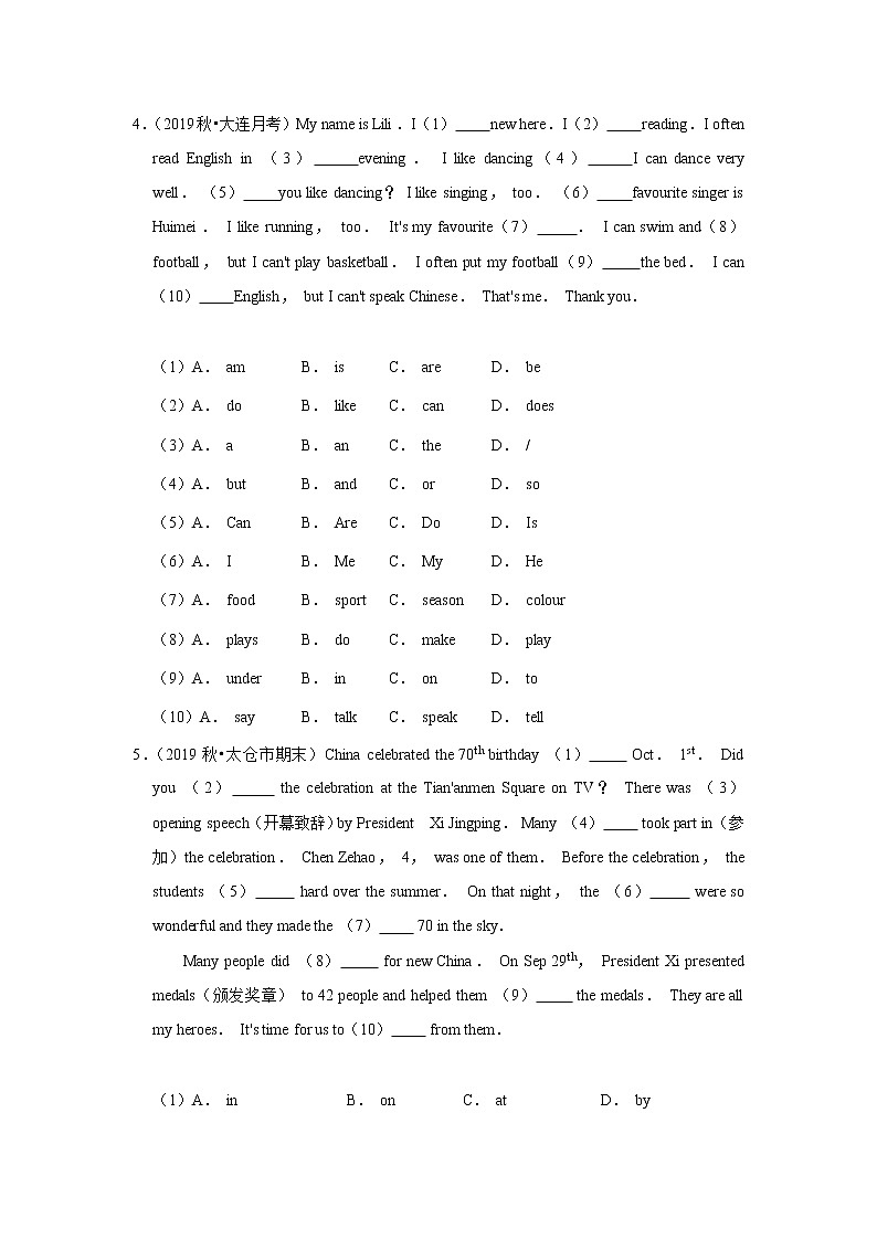2021年新初二英语外研新版专题复习《完形填空》03