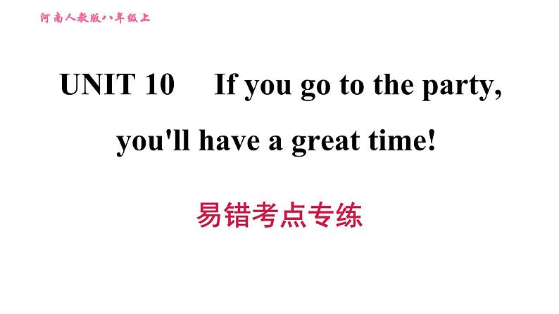 人教版八年级上册英语习题课件 Unit10 易错考点专练01