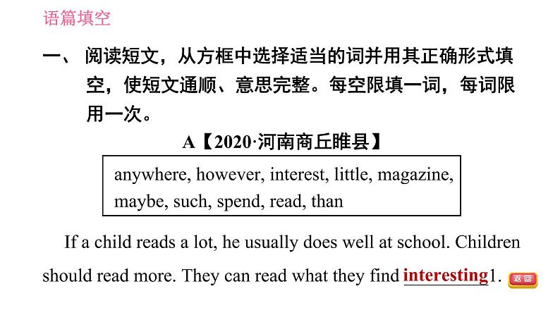 人教版八年级上册英语习题课件 期末专项训练 专项五　语篇填空第5页