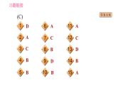 人教版八年级上册英语习题课件 期末专项训练 专项四　完形填空