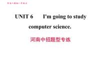 人教新目标 (Go for it) 版八年级上册Unit 6 I’m going to study computer science.综合与测试习题课件ppt