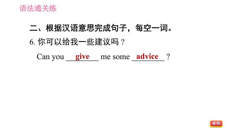 人教版八年级上册英语习题课件 Unit10 课时2　Section A (Grammar Focus－3c)第7页