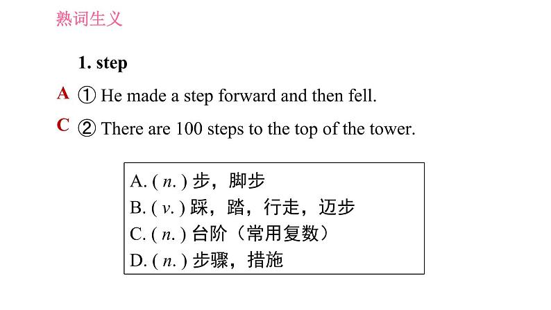 人教版八年级上册英语习题课件 Unit10 熟词生义小练第3页