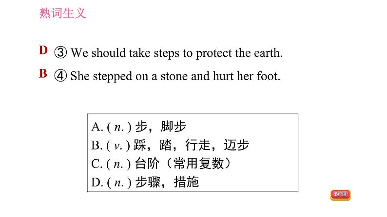 人教版八年级上册英语习题课件 Unit10 熟词生义小练第4页