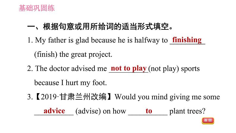 人教版八年级上册英语习题课件 Unit10 课时5　Section B (3a－Self Check)第3页