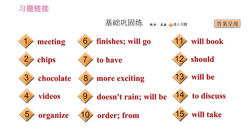 人教版八年级上册英语习题课件 Unit10 课时1　Section A(1a－2d)02