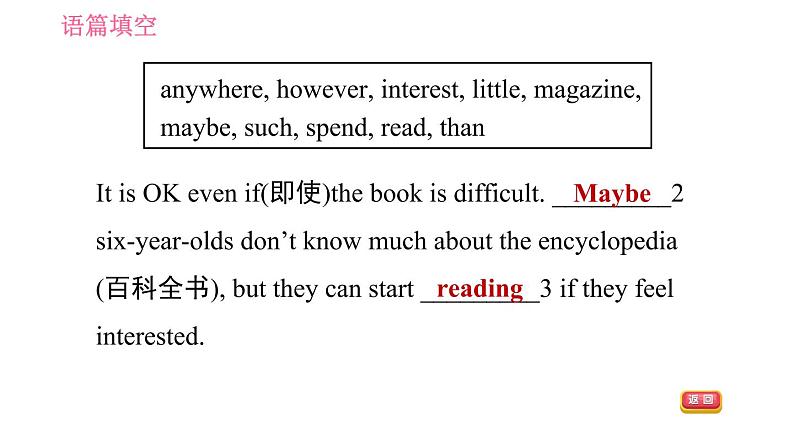 人教版八年级上册英语 期末专项训练 习题课件06
