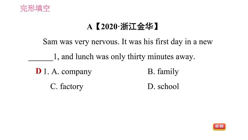 人教版八年级上册英语习题课件 期末专项训练 专项四　完形填空第6页