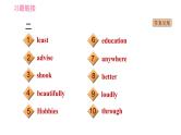 人教版八年级上册英语习题课件 期末专项训练 专项一　词汇运用