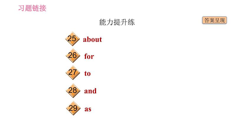 人教版八年级上册英语习题课件 Unit10 课时2　Section A (Grammar Focus－3c)04