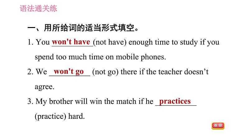 人教版八年级上册英语习题课件 Unit10 课时2　Section A (Grammar Focus－3c)05