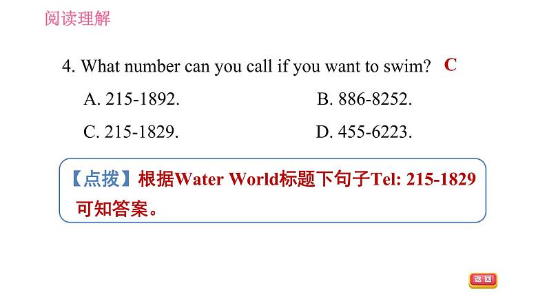 人教版八年级上册英语习题课件 期末专项训练 专项三　阅读理解第6页