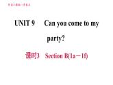 人教版八年级上册英语 Unit9 习题课件