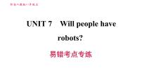 人教新目标 (Go for it) 版Unit 7 Will people have robots?综合与测试习题ppt课件