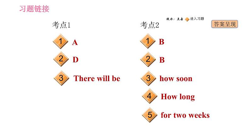 人教版八年级上册英语习题课件 Unit7 易错考点专练02