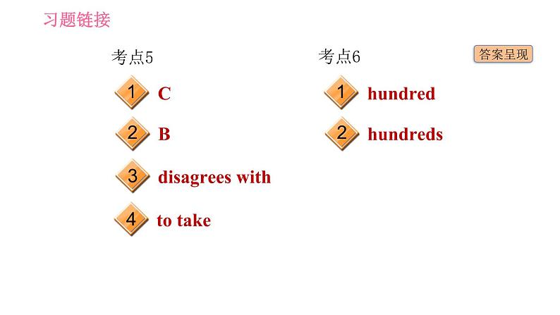 人教版八年级上册英语习题课件 Unit7 易错考点专练04