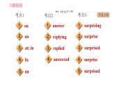 人教版八年级上册英语习题课件 Unit9 易错考点专练